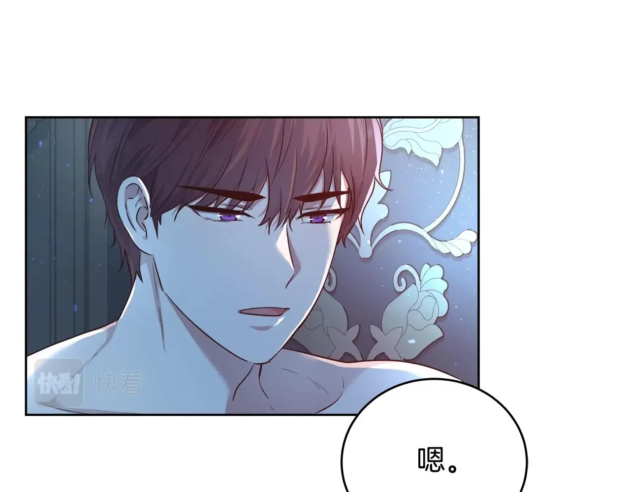 第4话 我想得到你 第78页
