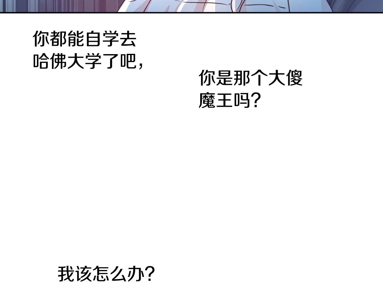 第4话 我想得到你 第80页
