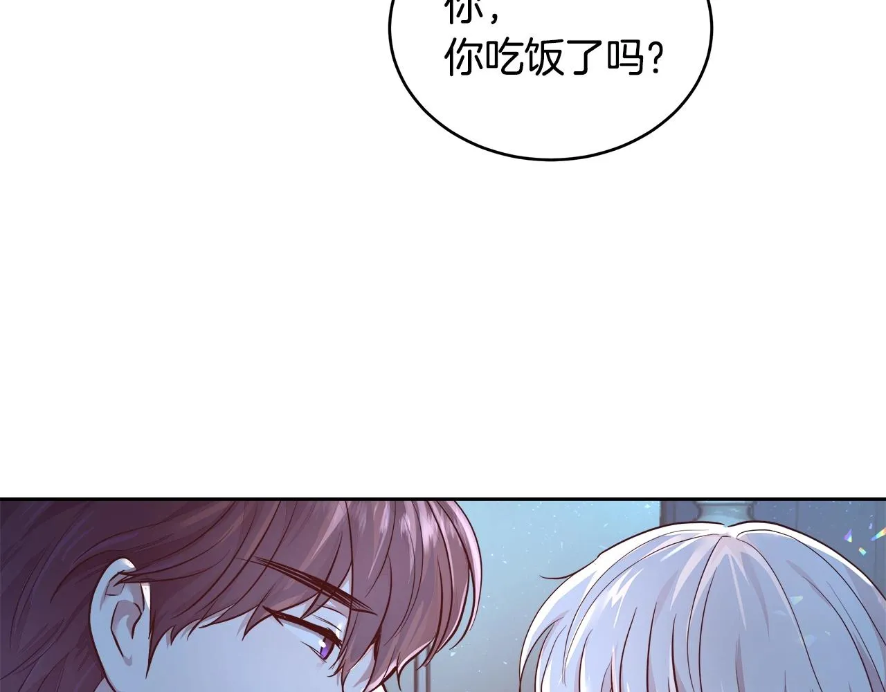第4话 我想得到你 第82页