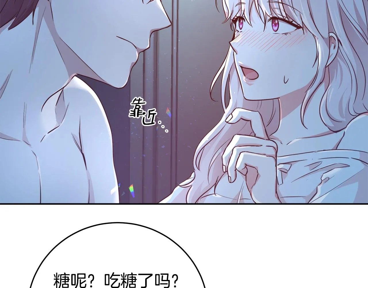第4话 我想得到你 第83页