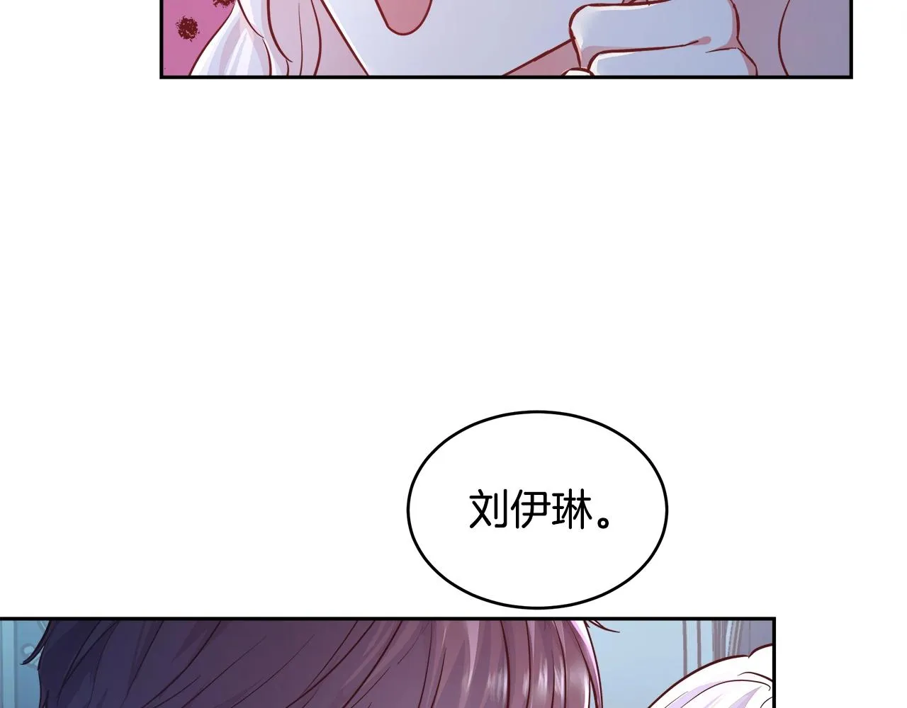 第4话 我想得到你 第85页