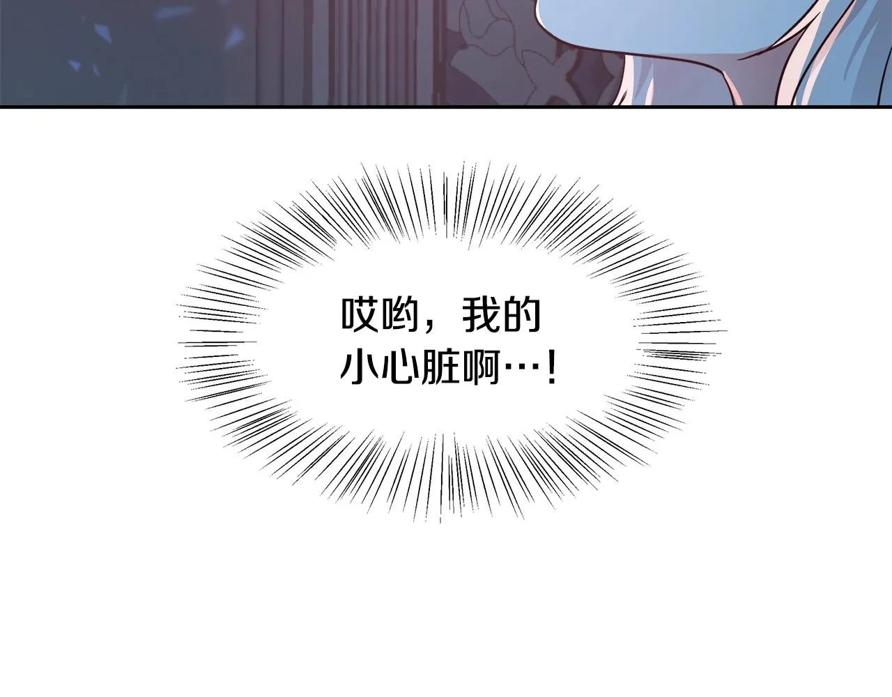 第4话 我想得到你 第88页