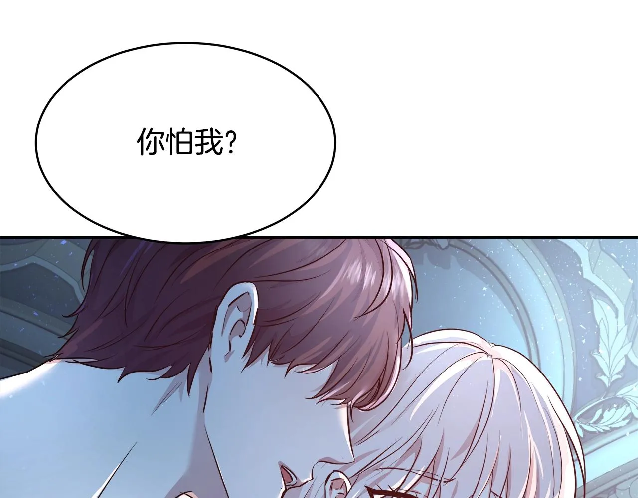第4话 我想得到你 第89页
