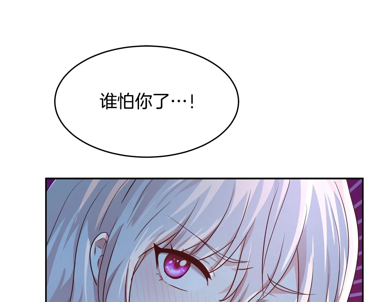 第4话 我想得到你 第91页