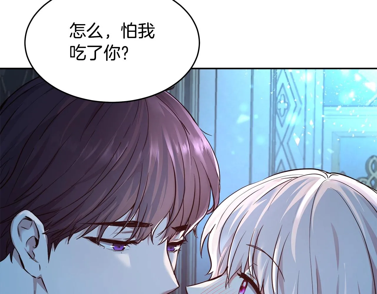 第4话 我想得到你 第93页