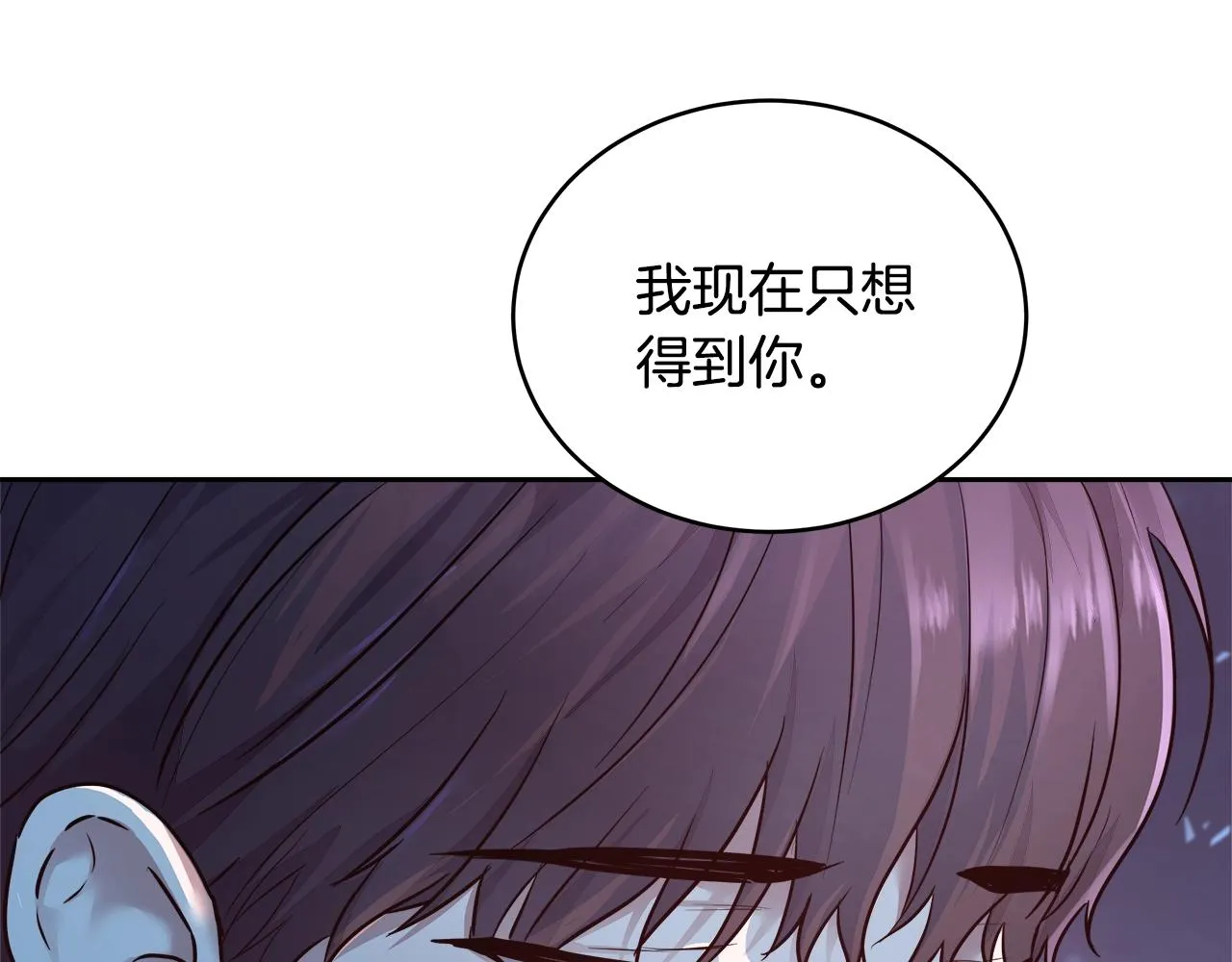 第4话 我想得到你 第95页