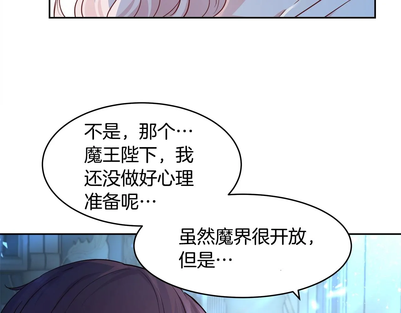 第4话 我想得到你 第98页