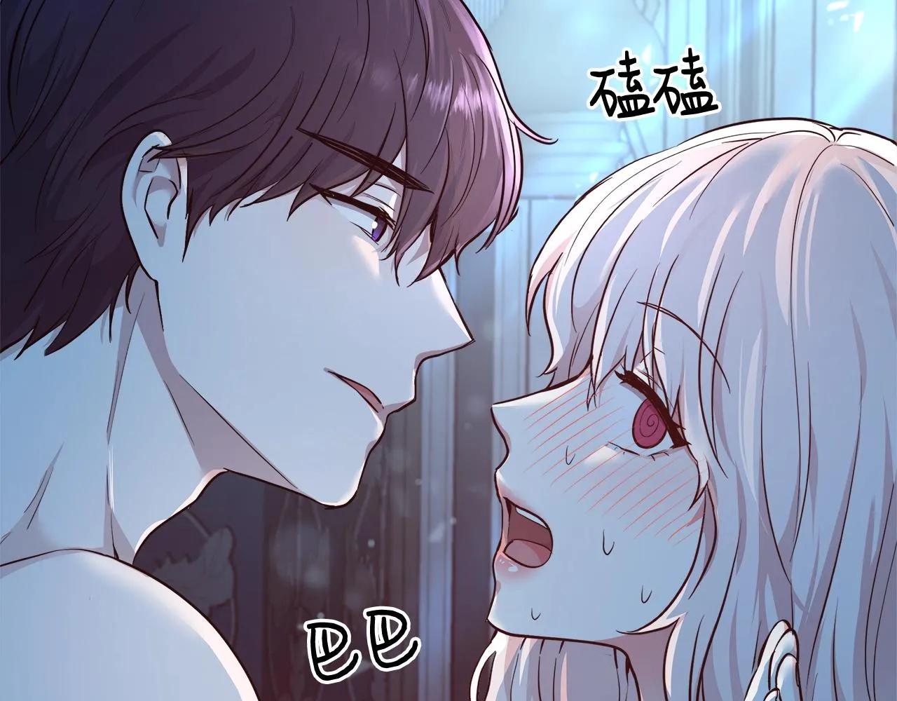 第4话 我想得到你 第99页