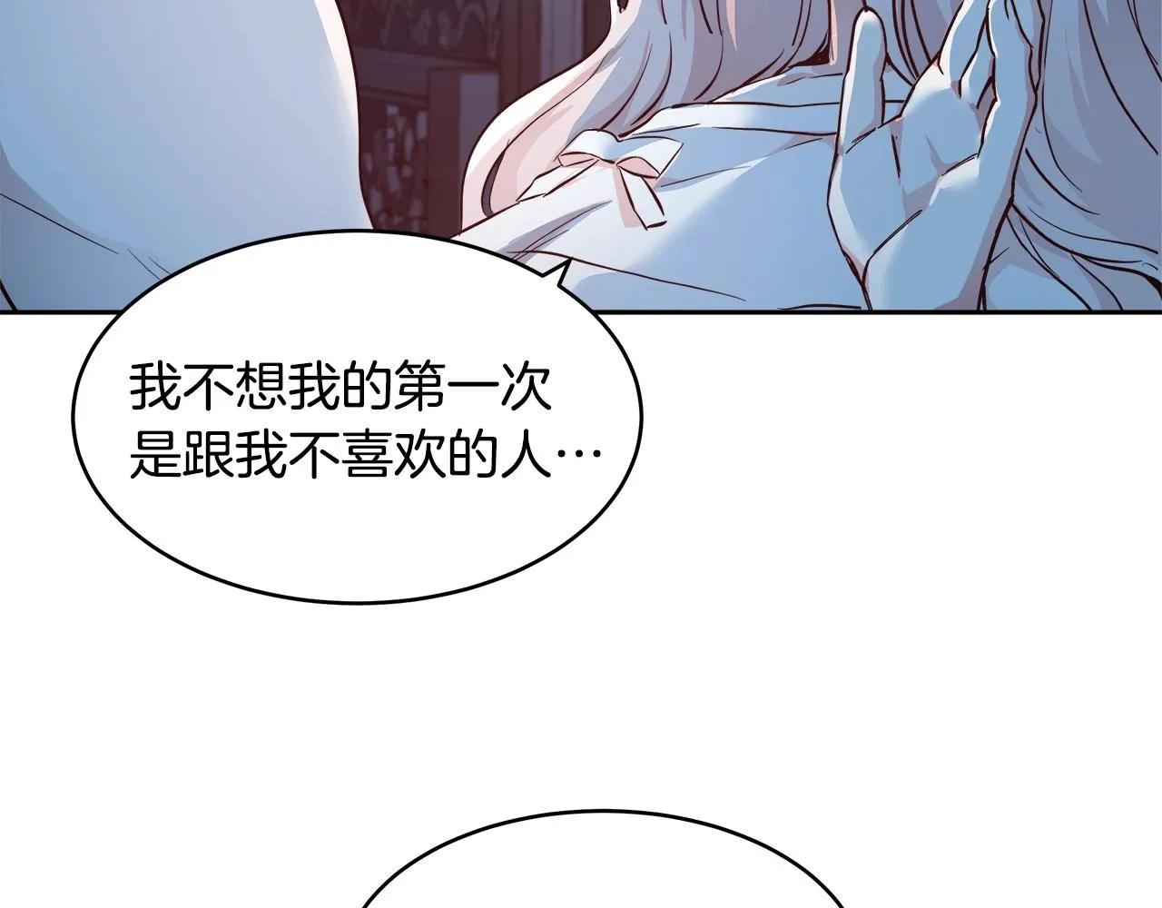 第4话 我想得到你 第100页