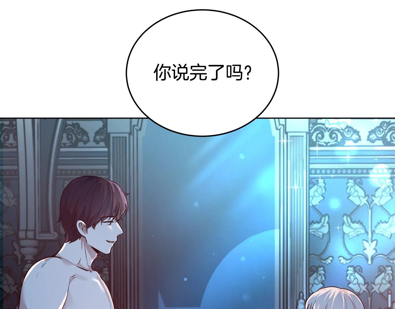 第4话 我想得到你 第105页