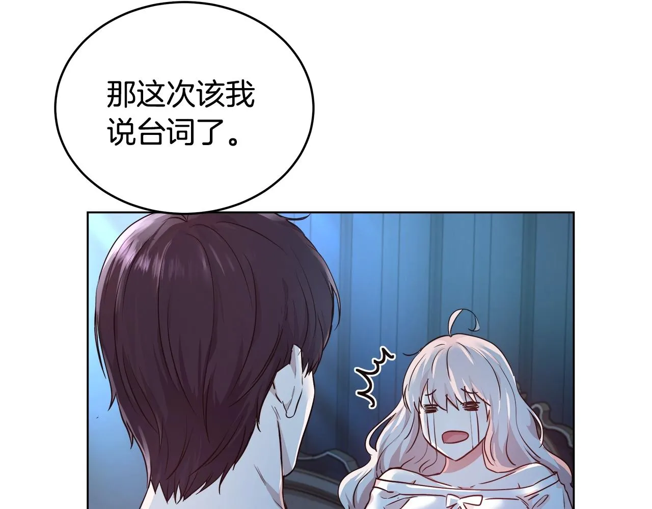 第4话 我想得到你 第108页