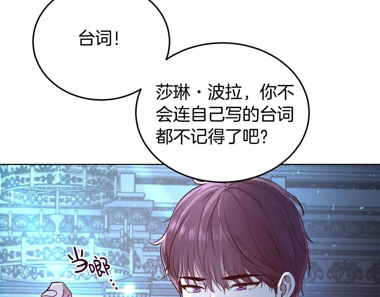 第4话 我想得到你 第110页