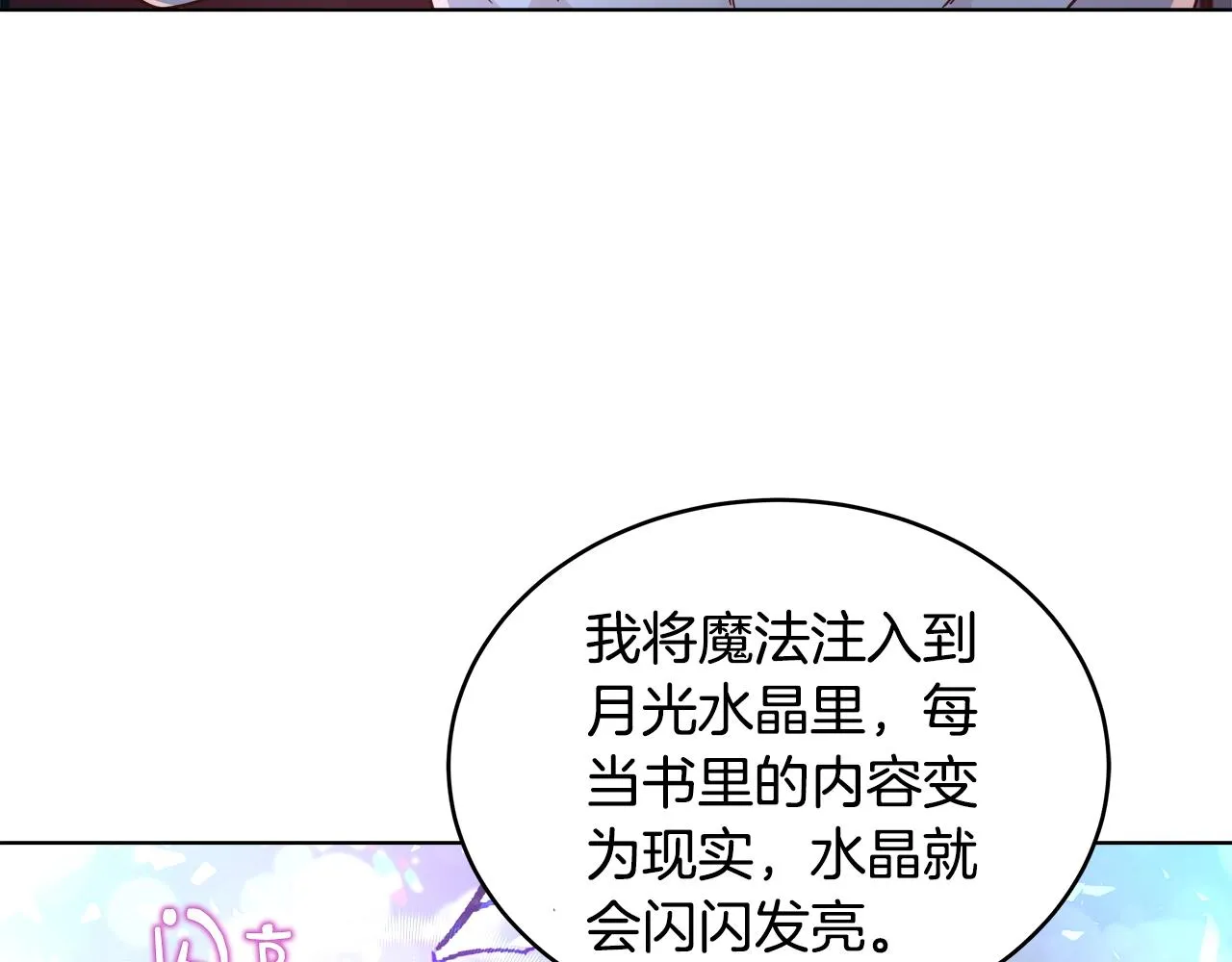 第4话 我想得到你 第112页