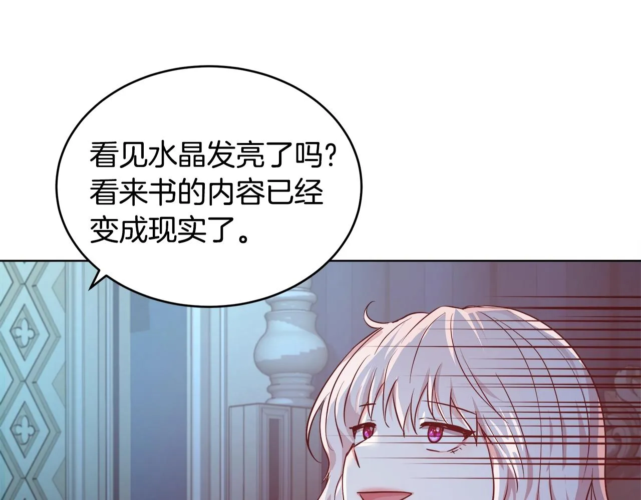 第4话 我想得到你 第114页