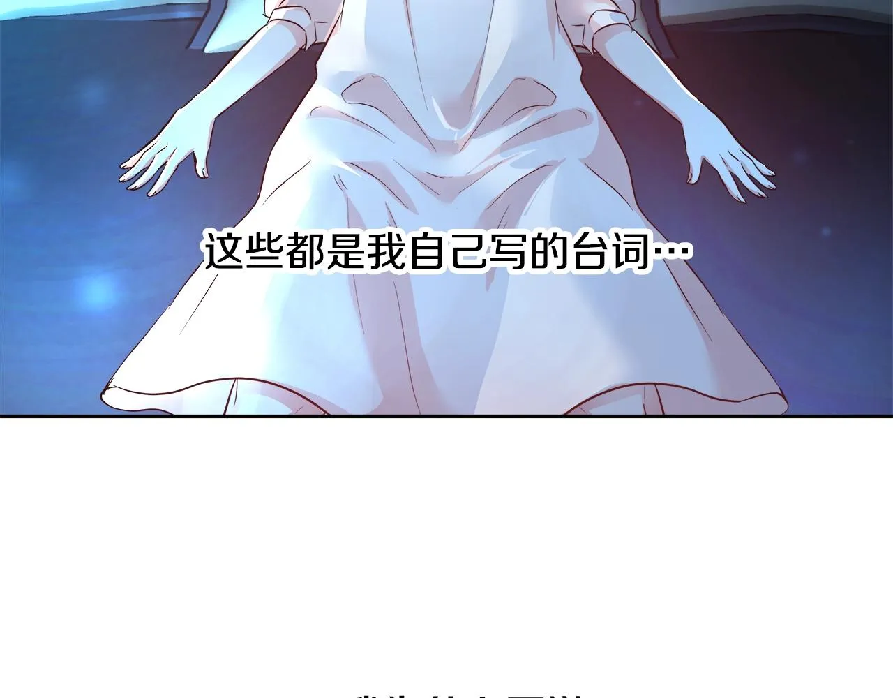 第4话 我想得到你 第119页