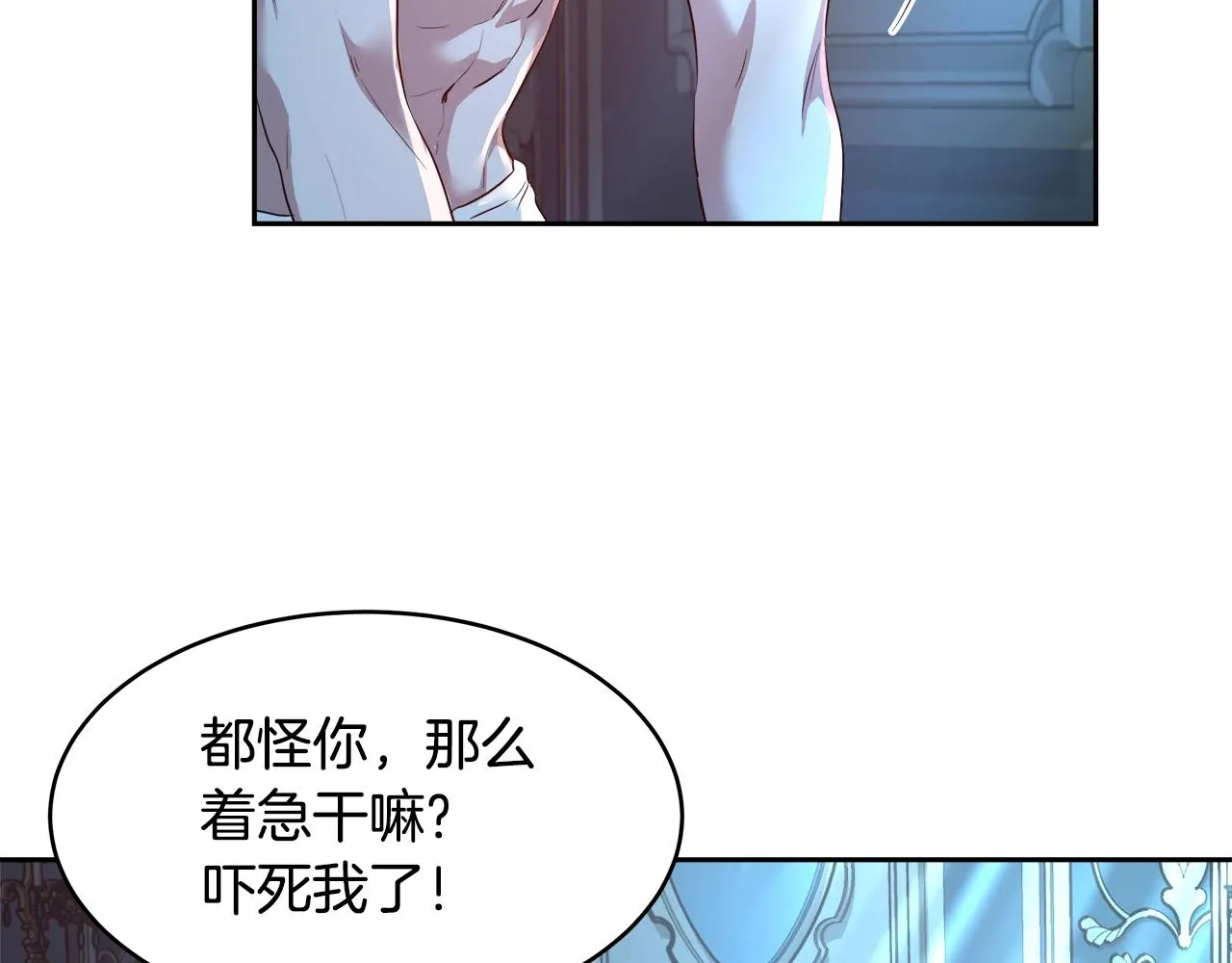 第4话 我想得到你 第123页