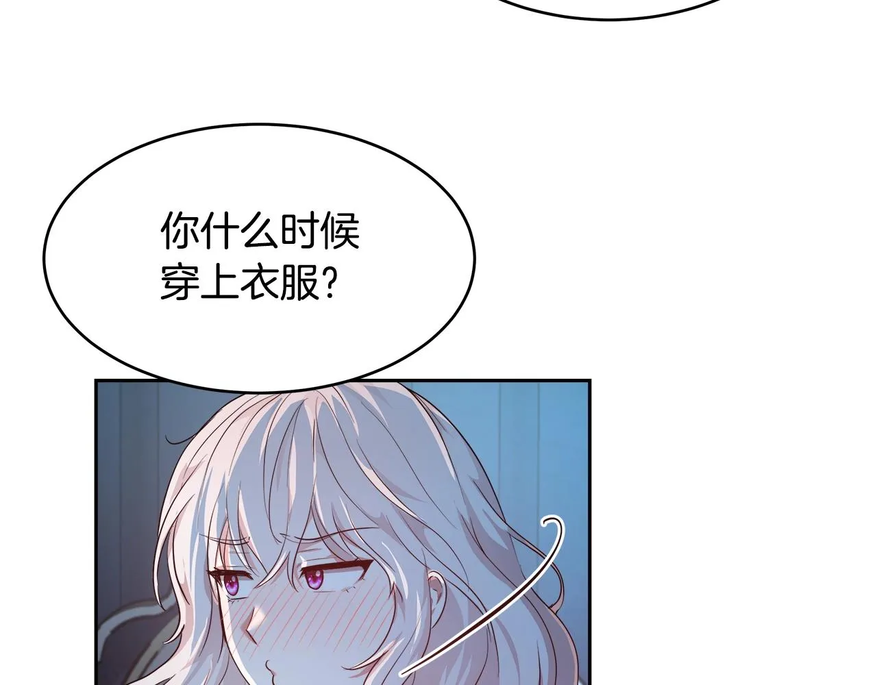 第4话 我想得到你 第125页