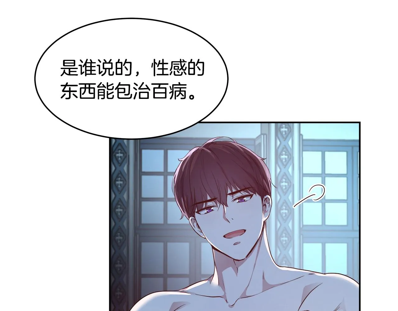 第4话 我想得到你 第127页