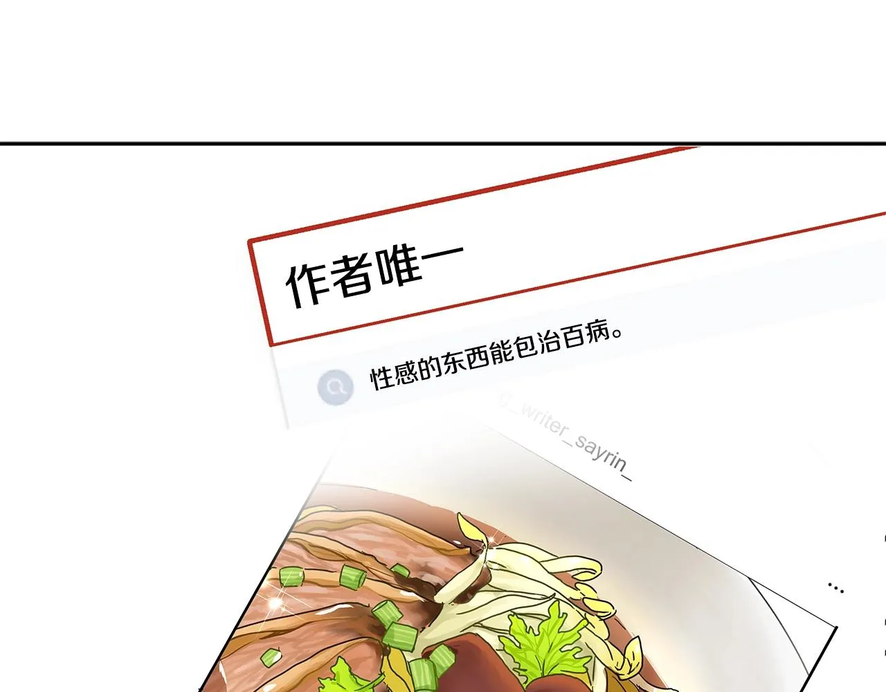 第4话 我想得到你 第129页