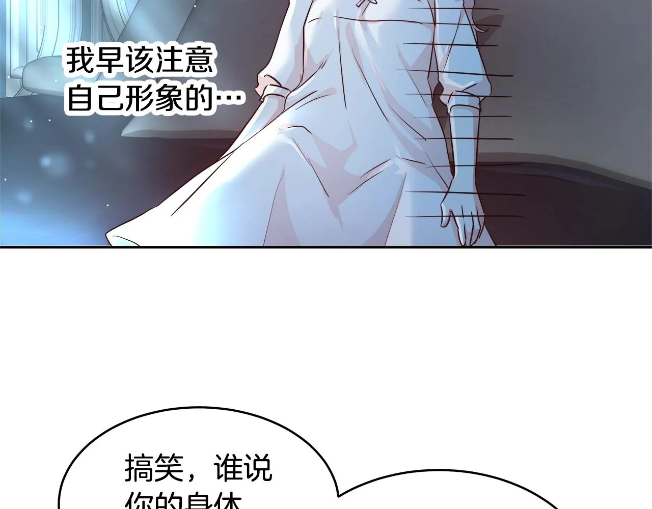 第4话 我想得到你 第131页