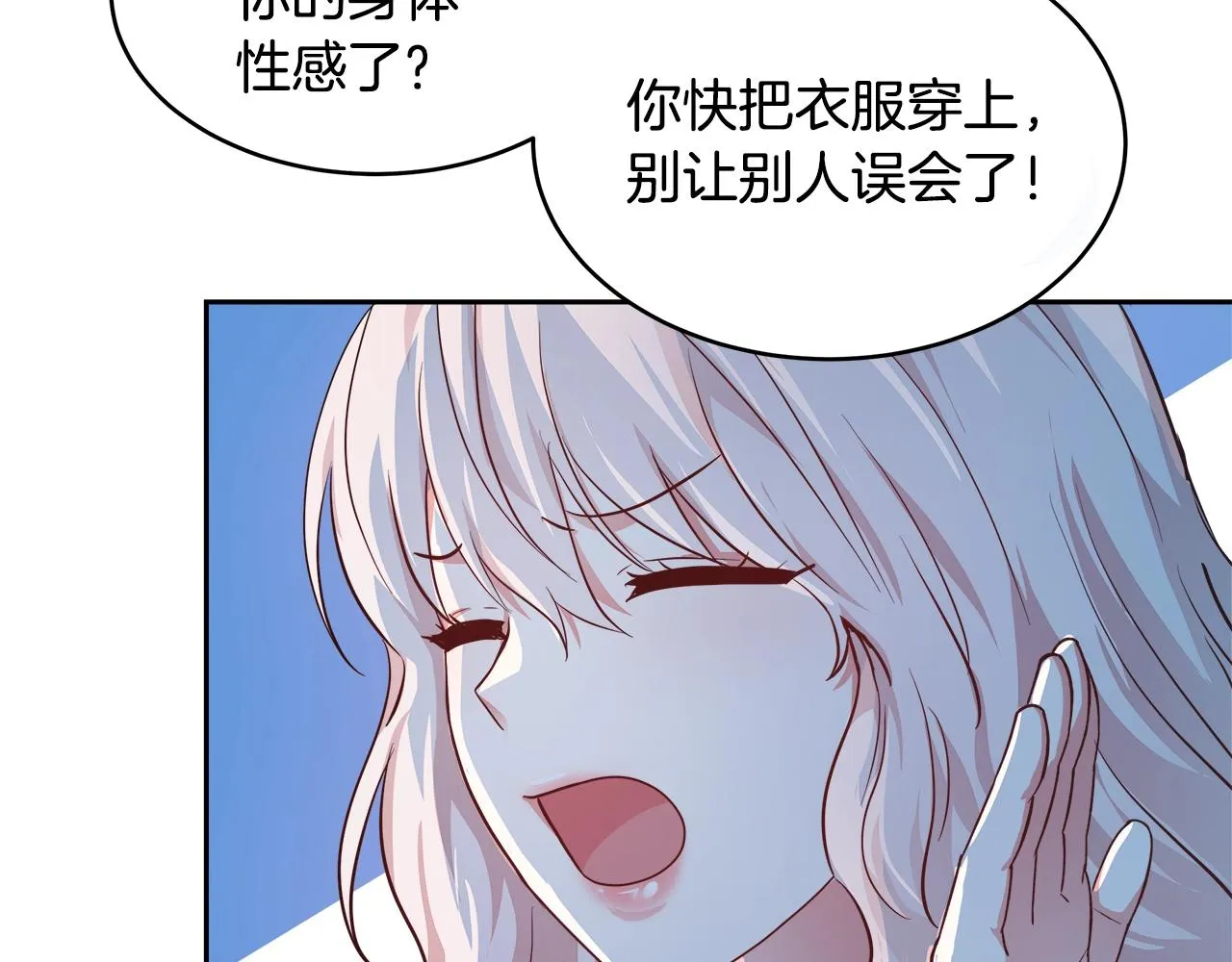 第4话 我想得到你 第132页