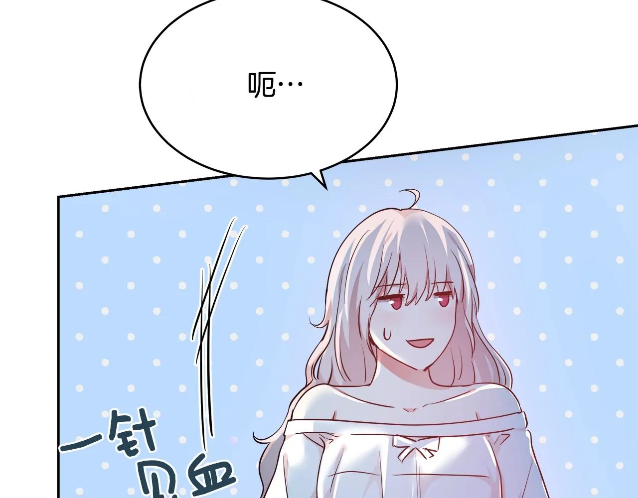 第4话 我想得到你 第135页