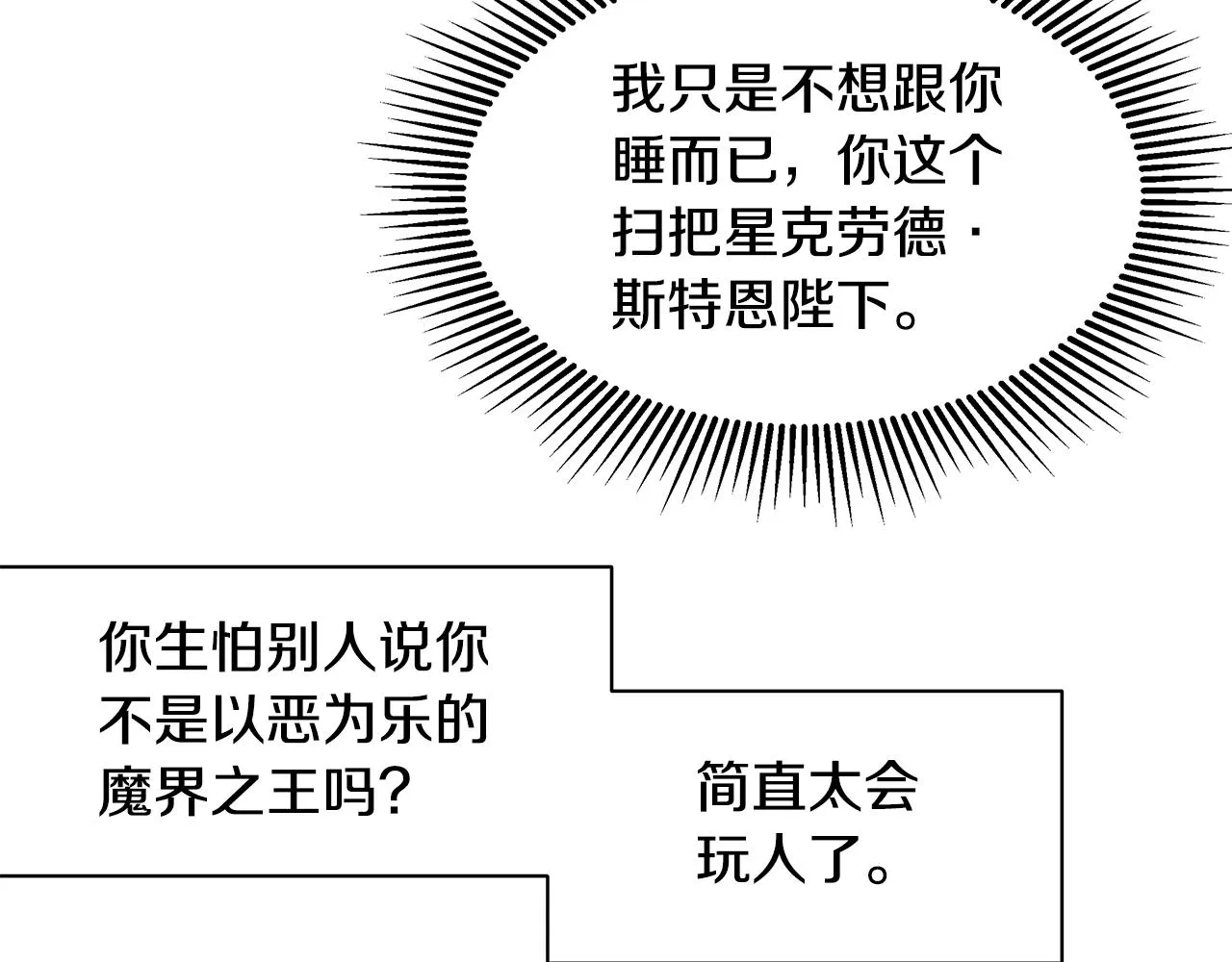 第4话 我想得到你 第140页