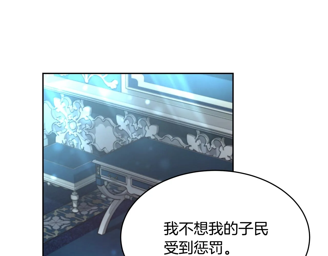 第4话 我想得到你 第142页
