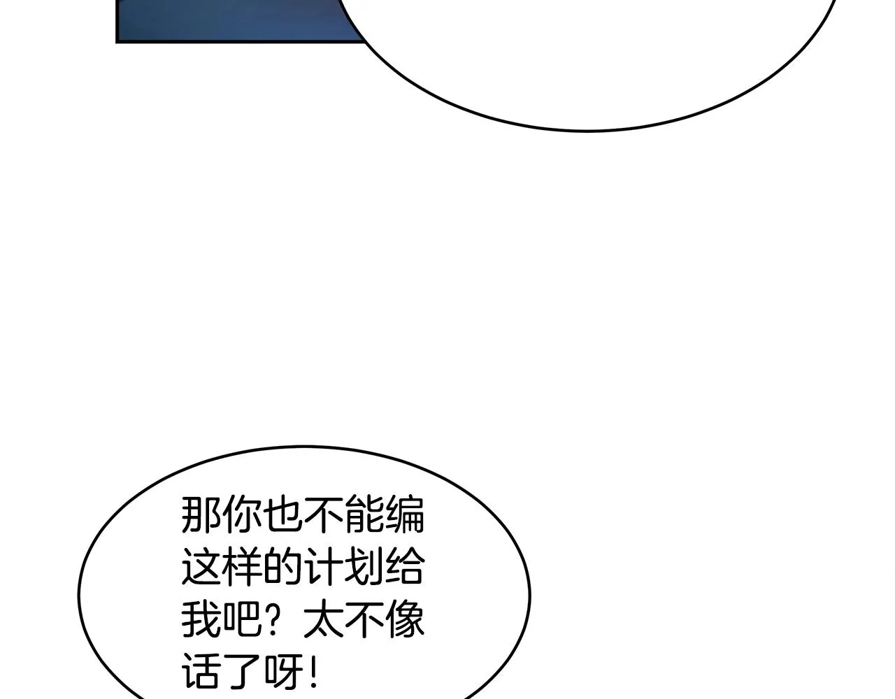 第4话 我想得到你 第143页