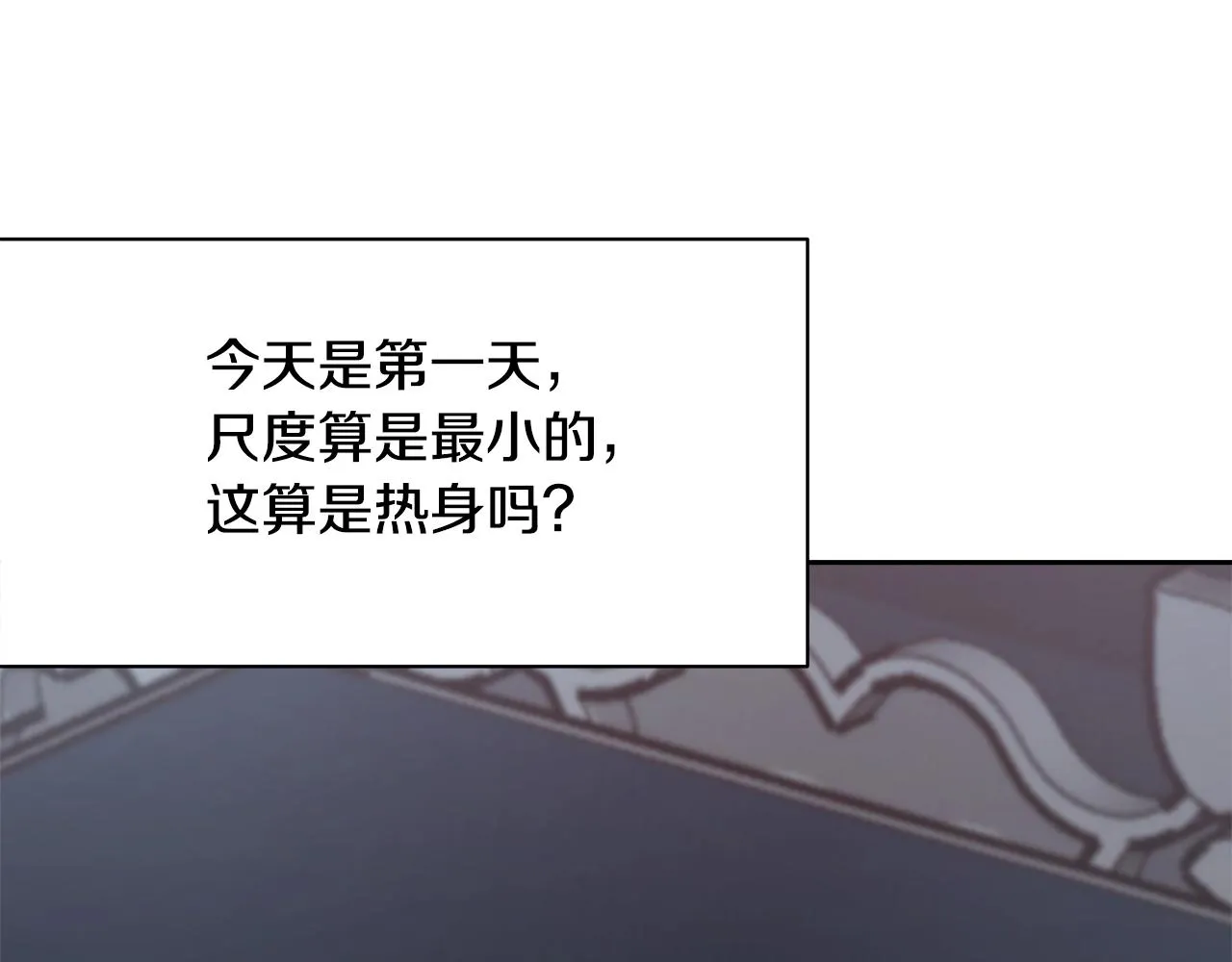 第4话 我想得到你 第145页