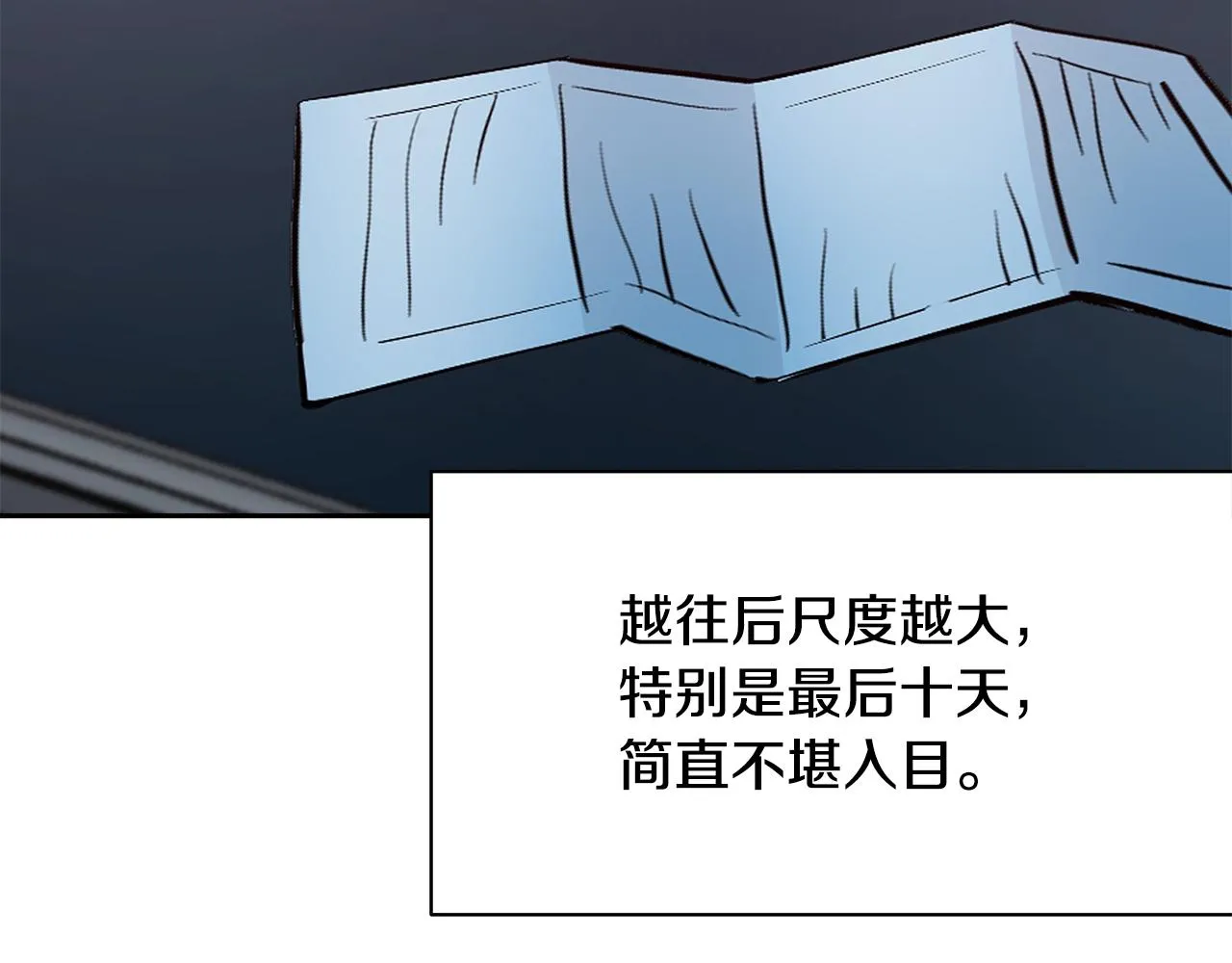 第4话 我想得到你 第146页