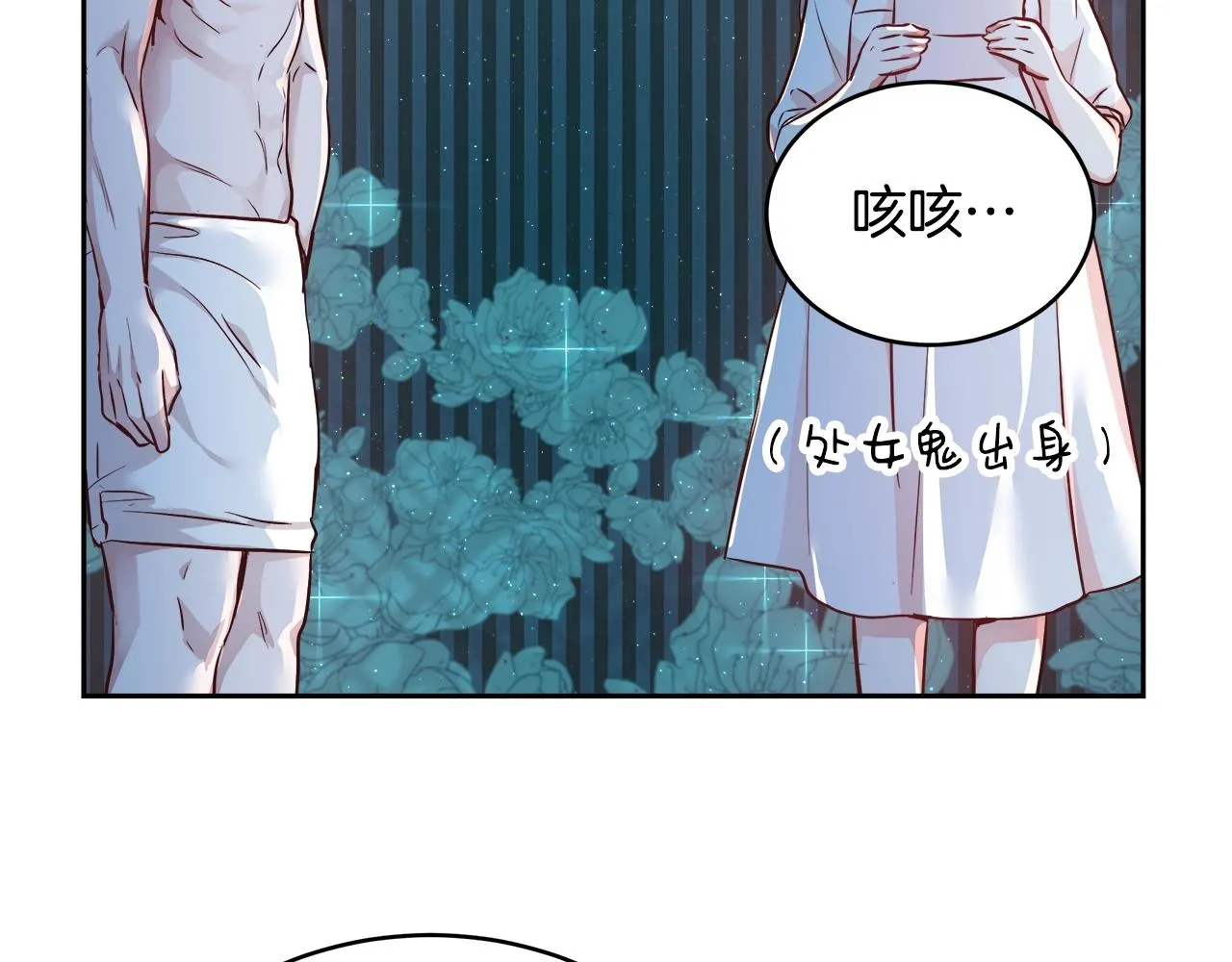 第4话 我想得到你 第149页