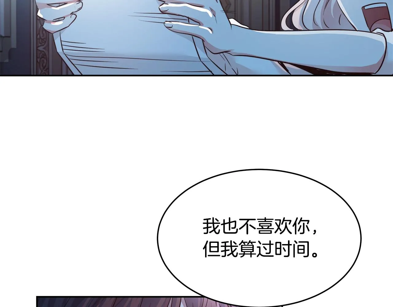 第4话 我想得到你 第151页