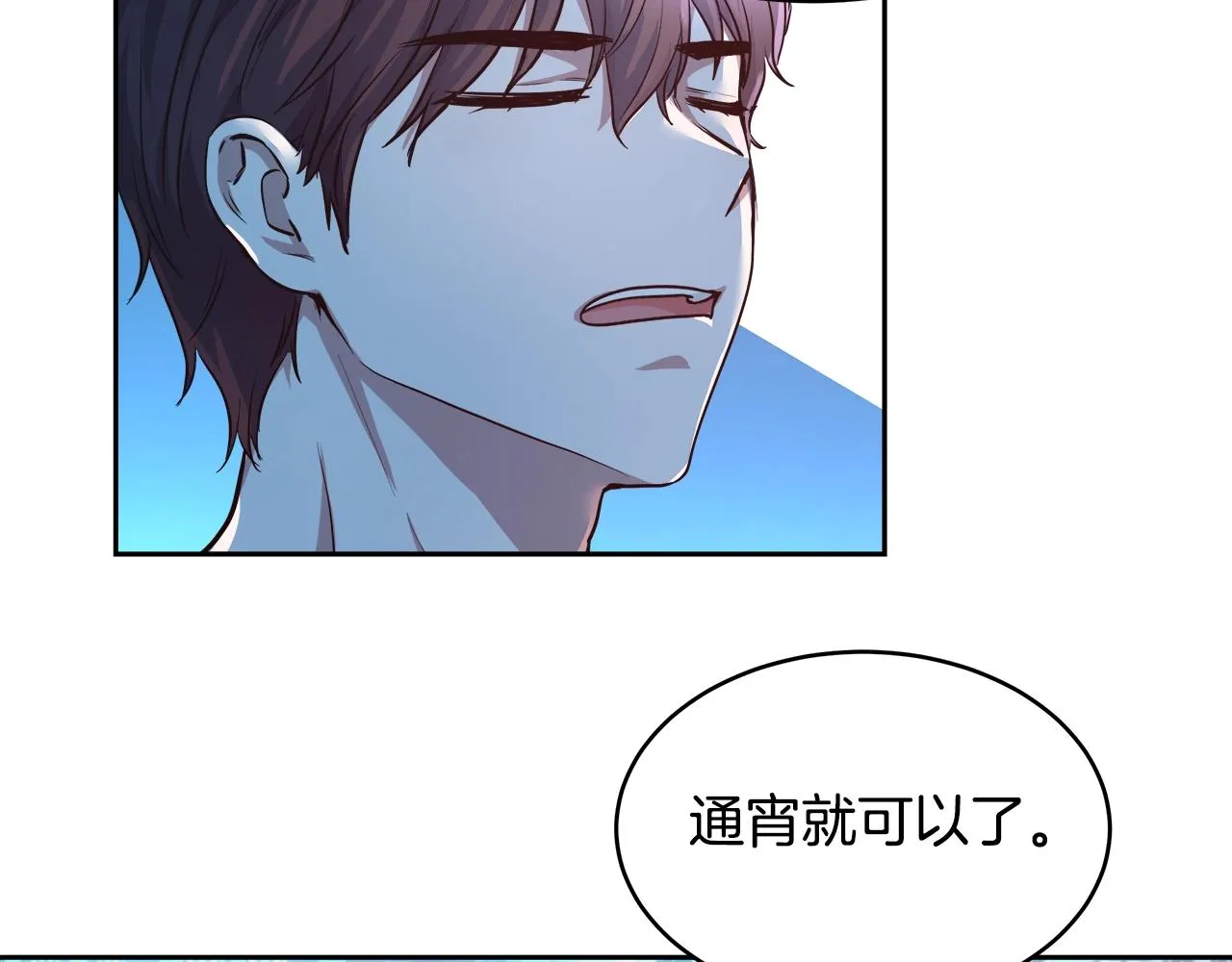 第4话 我想得到你 第152页