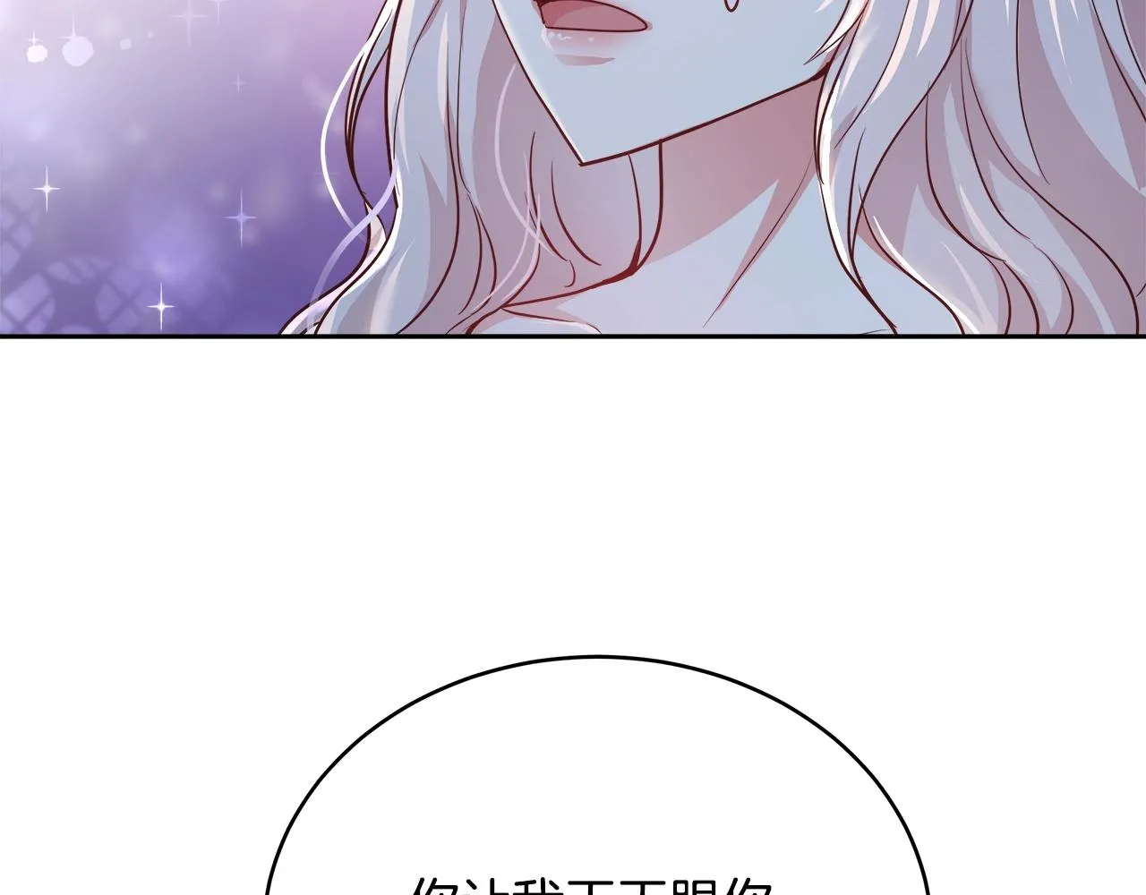 第4话 我想得到你 第156页