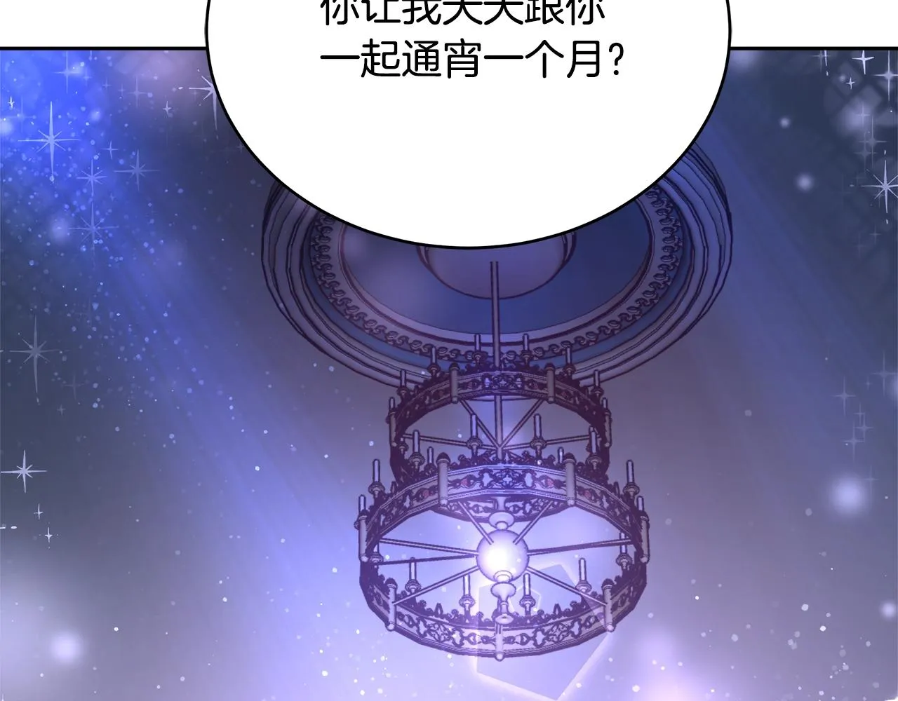 第4话 我想得到你 第157页