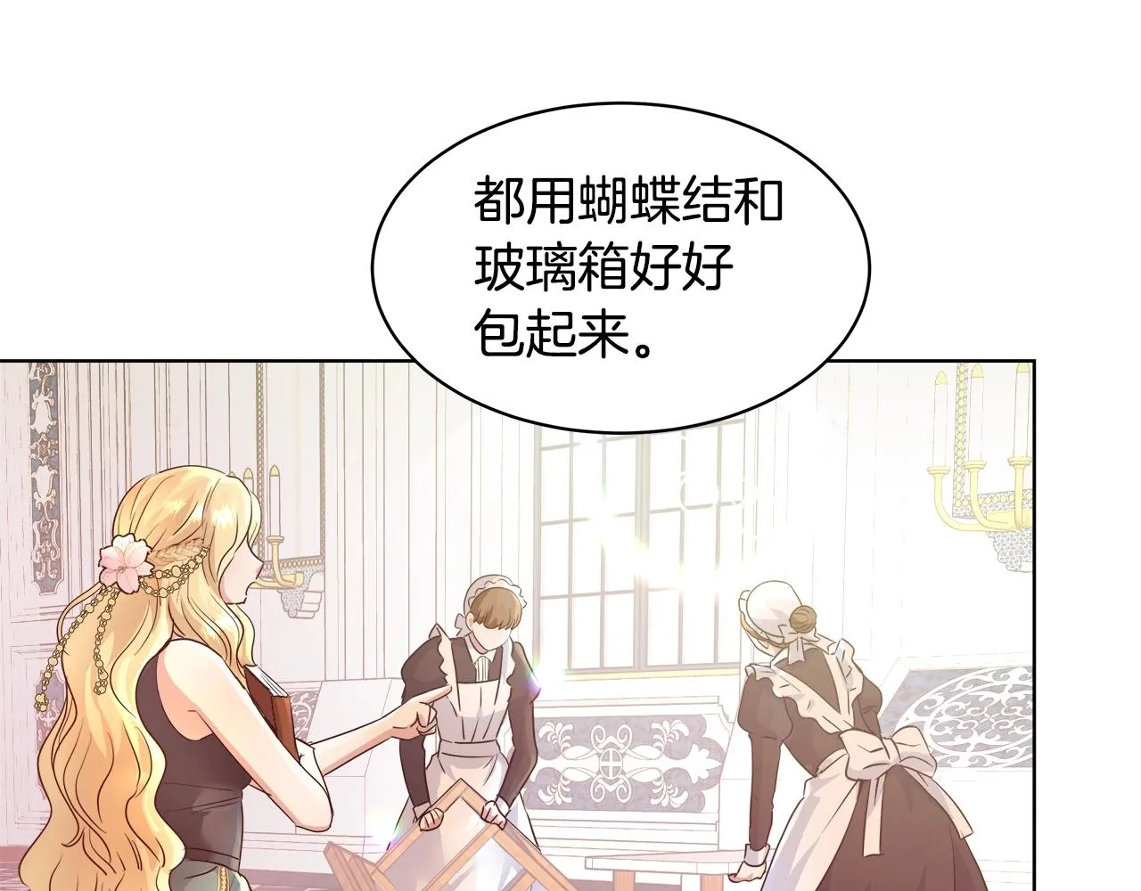 第3话 进度表 第8页