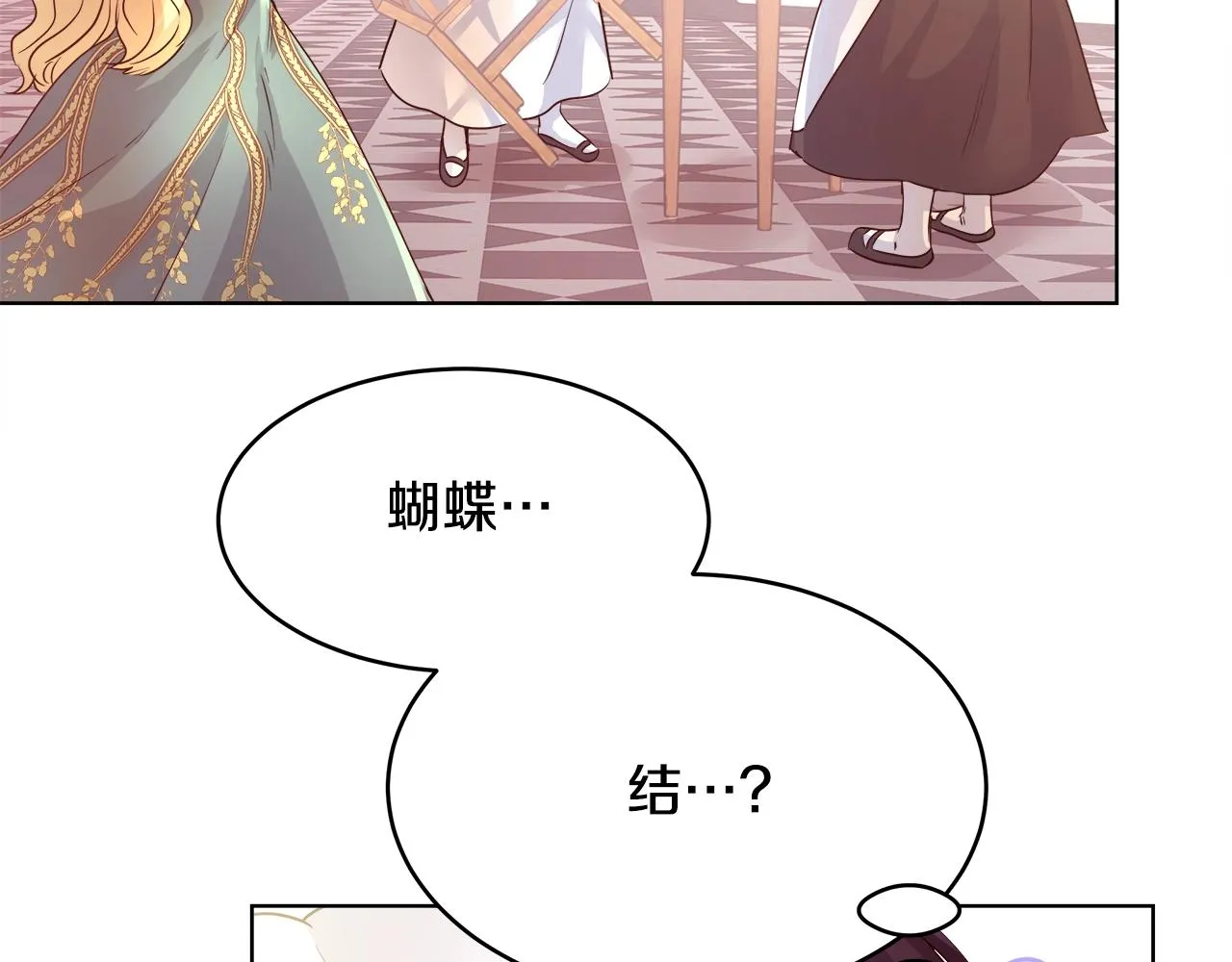 第3话 进度表 第9页