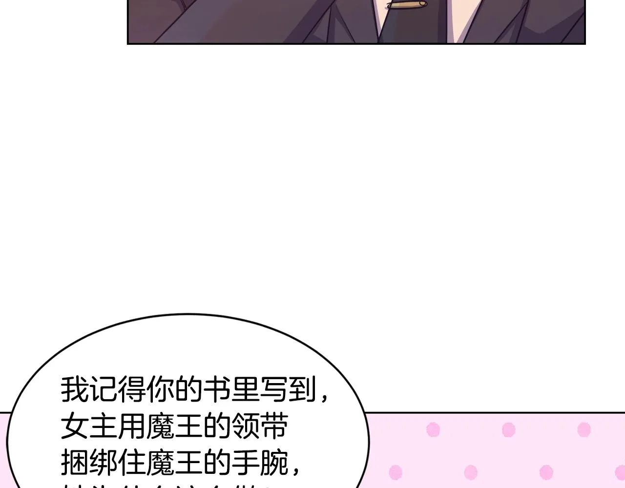 第3话 进度表 第11页