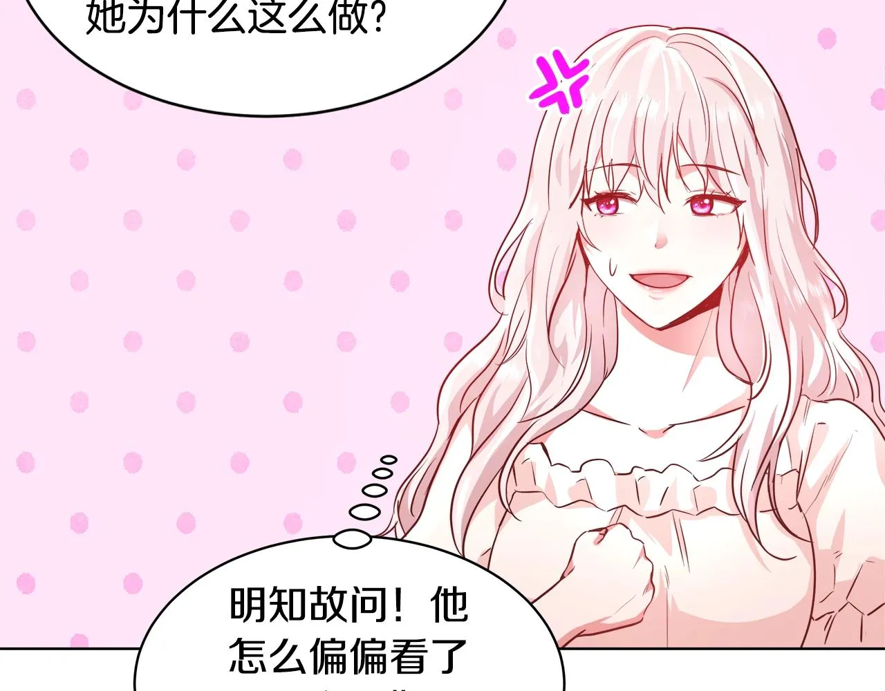 第3话 进度表 第12页