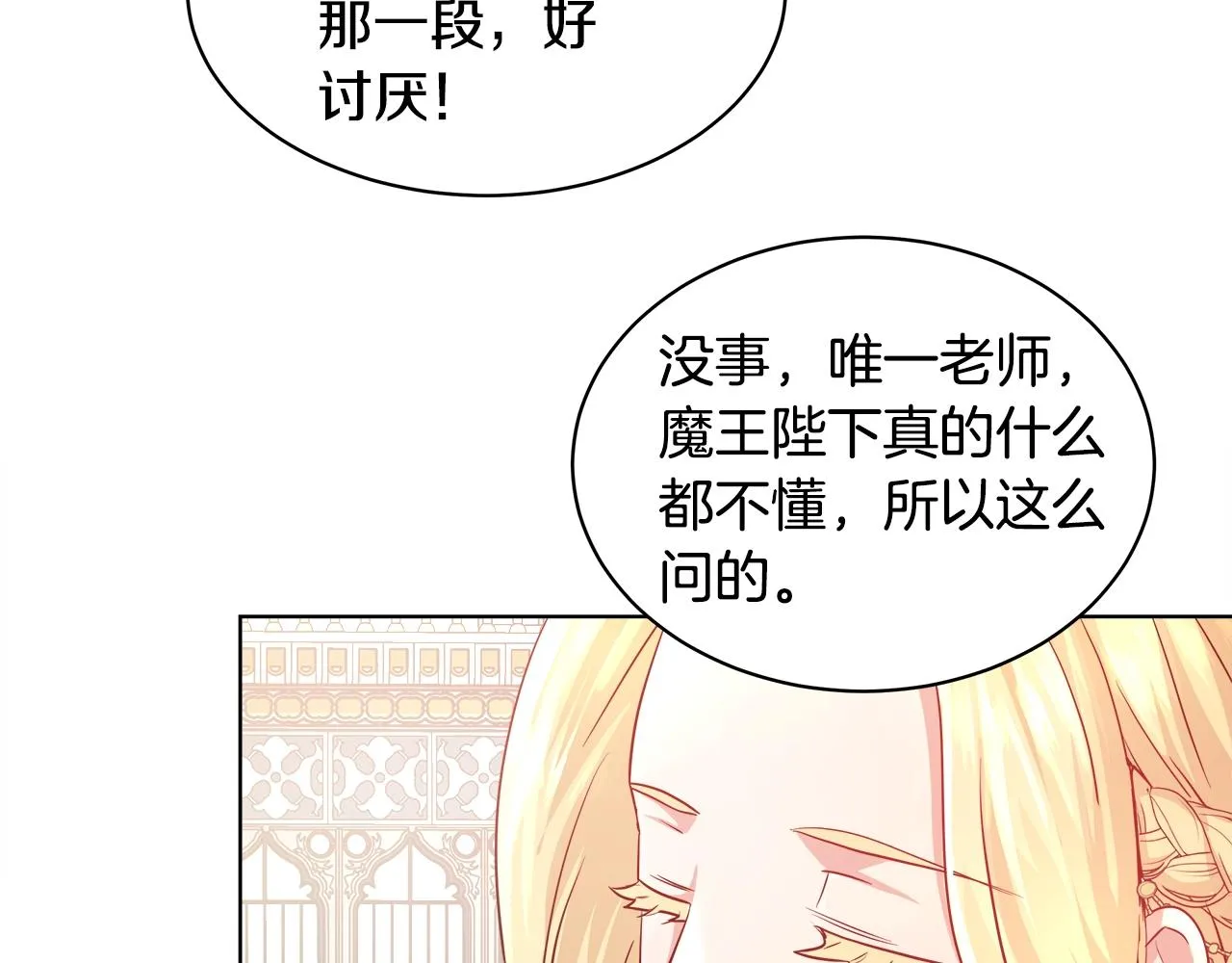 第3话 进度表 第13页