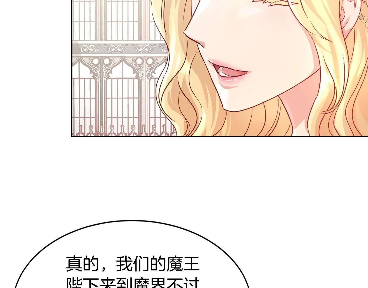 第3话 进度表 第14页