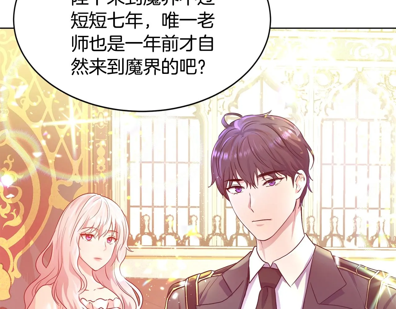 第3话 进度表 第15页
