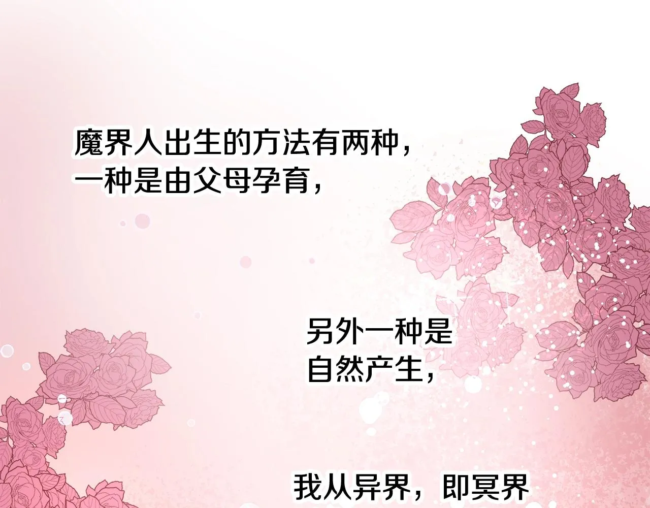 第3话 进度表 第18页