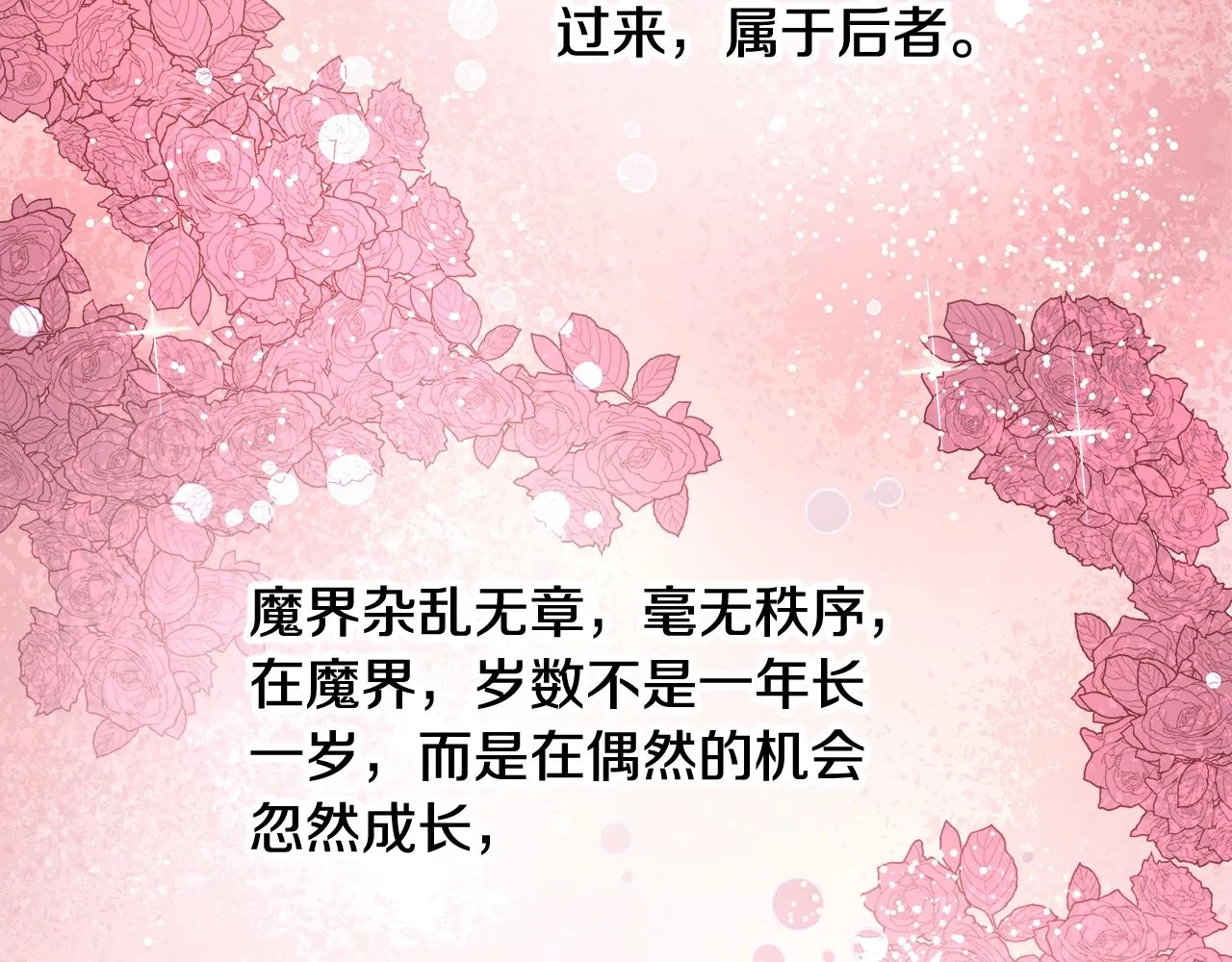 第3话 进度表 第19页