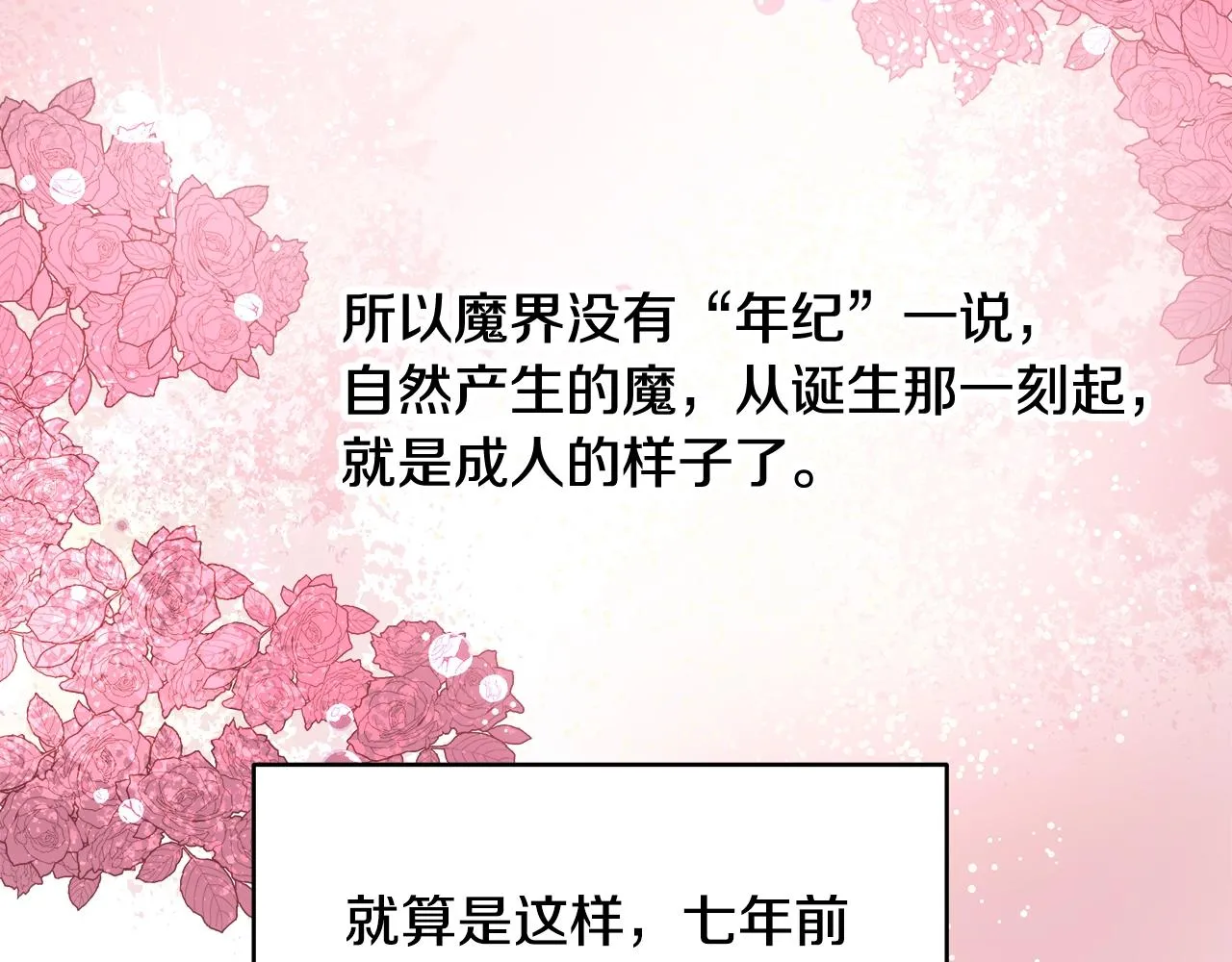 第3话 进度表 第20页