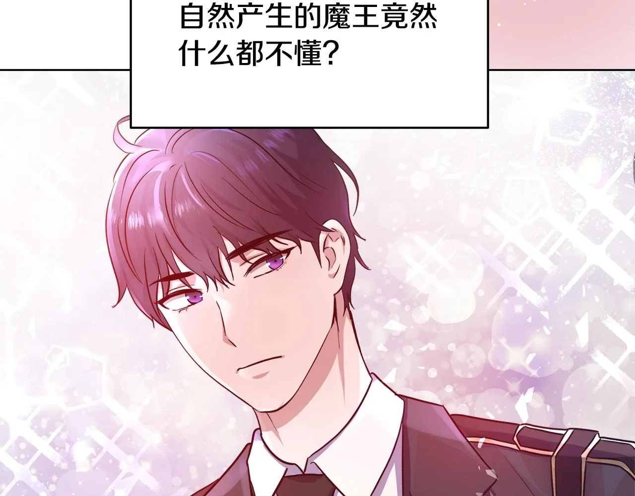 第3话 进度表 第21页
