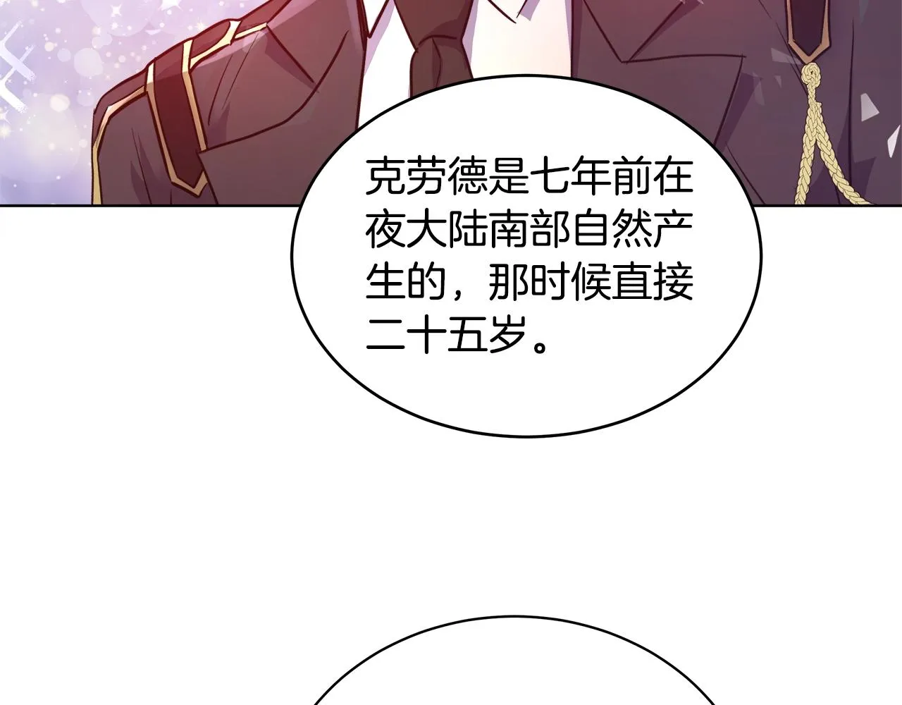 第3话 进度表 第22页
