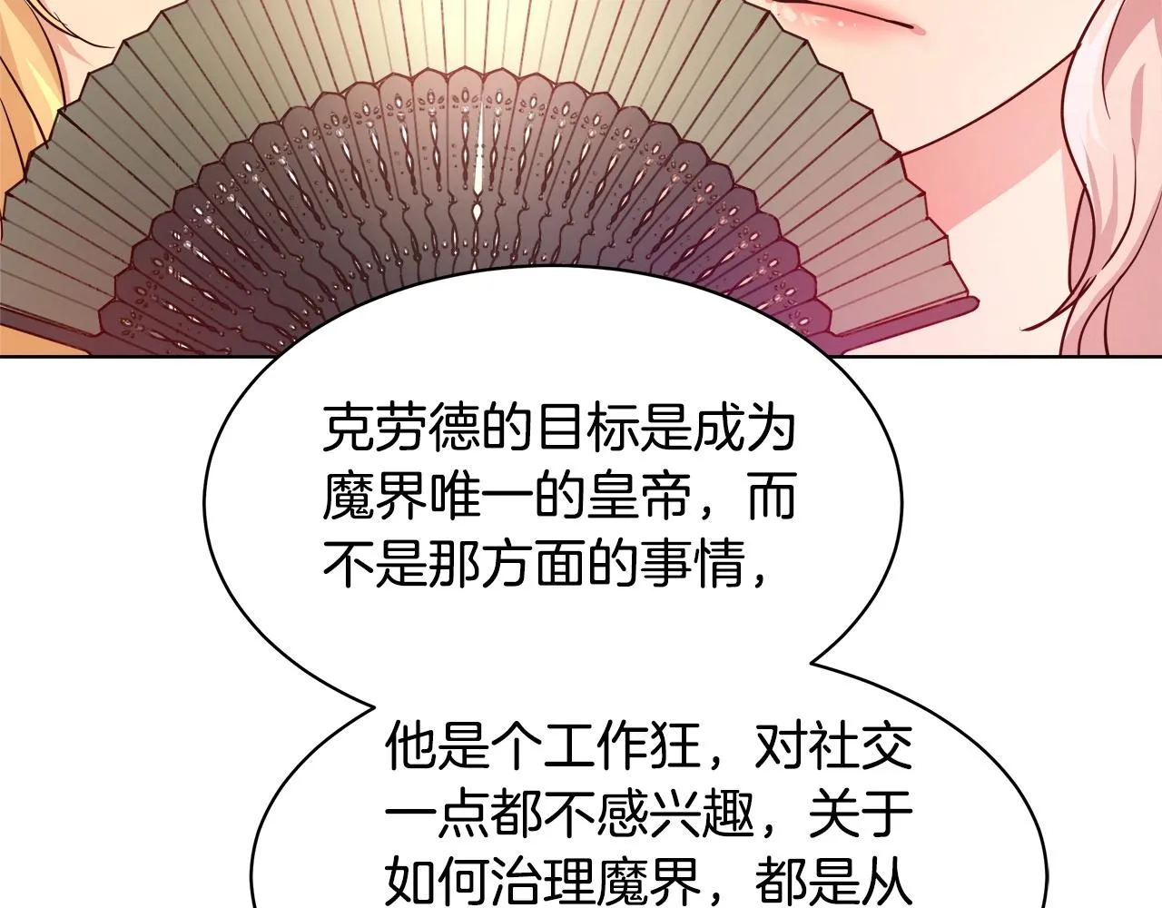 第3话 进度表 第24页