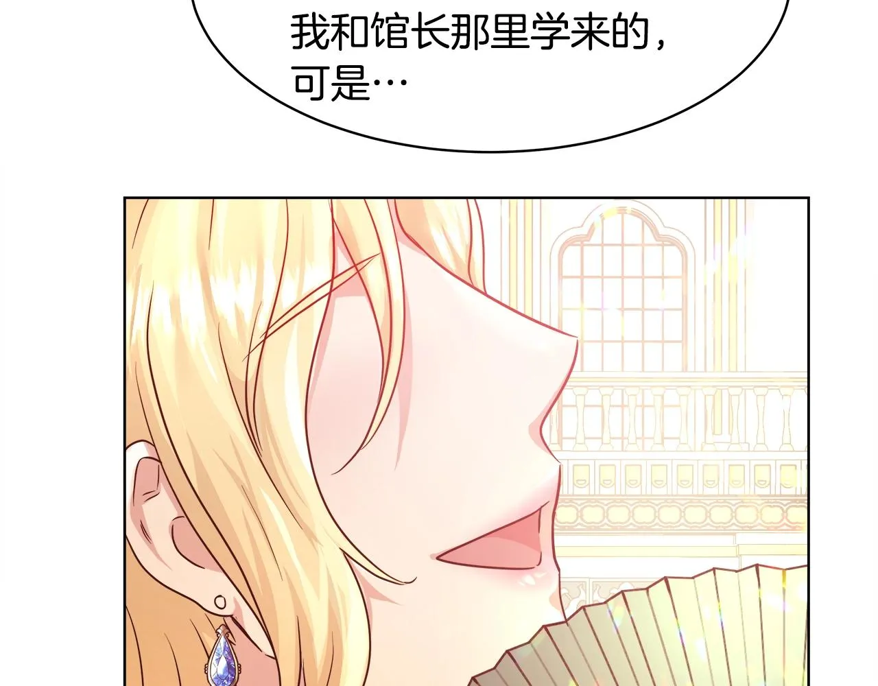 第3话 进度表 第25页
